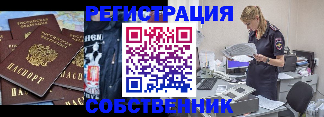 временная регистрация в Мордовии