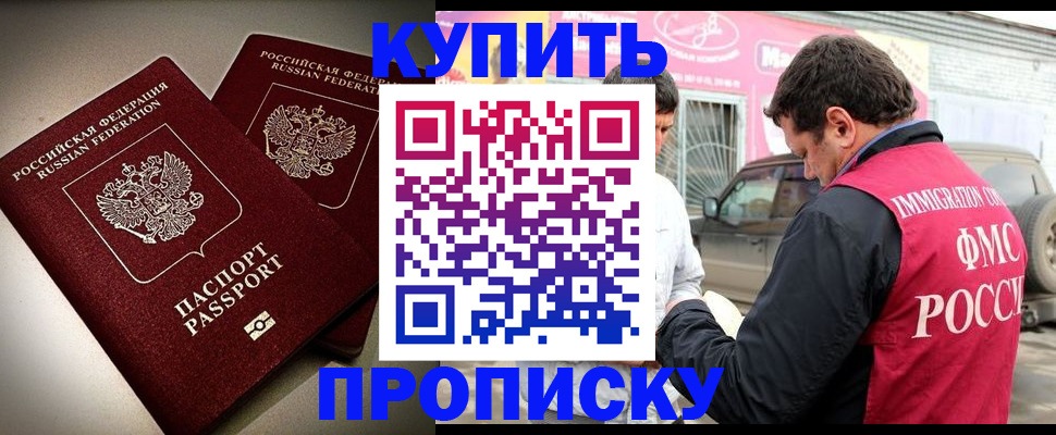 временная регистрация недорого в Мордовии