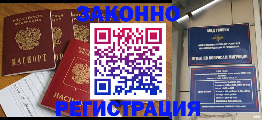 временная регистрация госуслуги в Мордовии