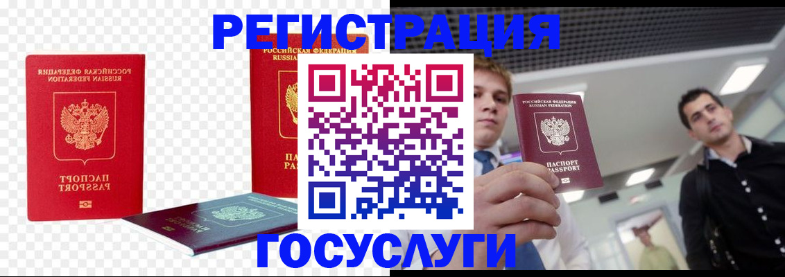 прописка ребенка в Мордовии