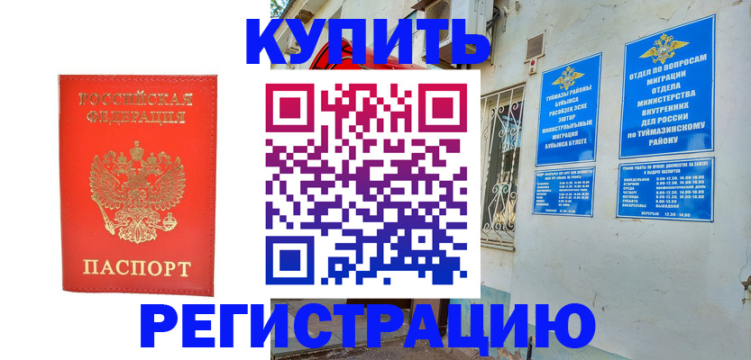 регистрация для школы в Мордовии