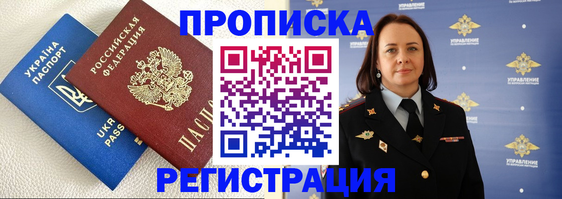 временная регистрация недорого в Мордовии