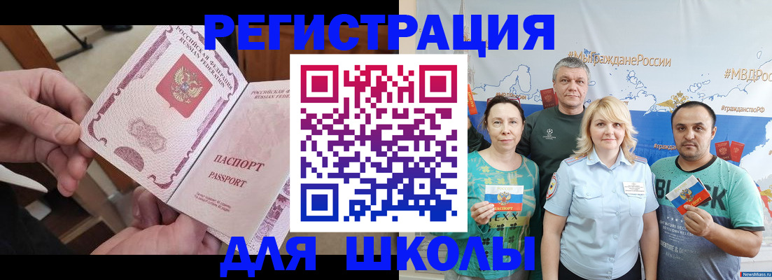 временная регистрация 2025 в Мордовии