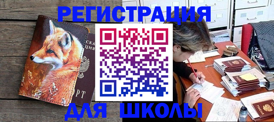где прописаться в Мордовии