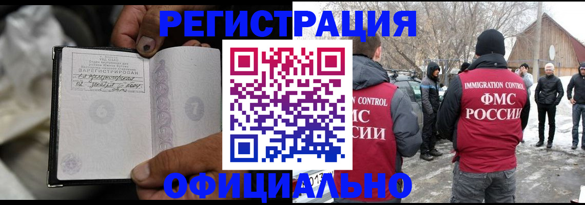 прописка для кредита в Мордовии